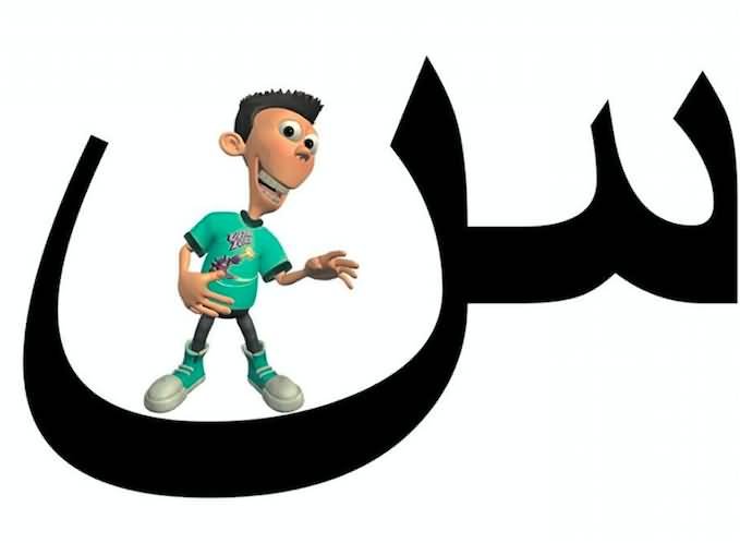 Anime Boy With Letters Arabic Meme