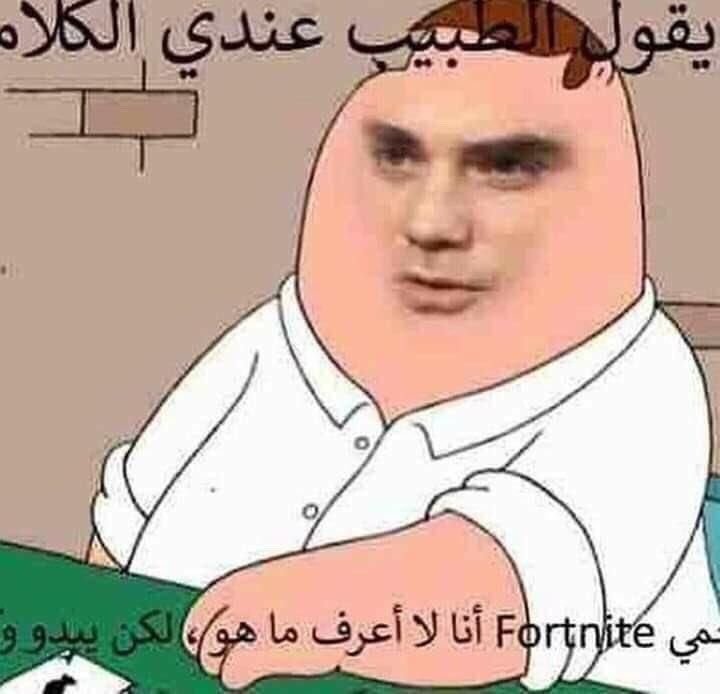 Fat Man Anime Arabic Meme